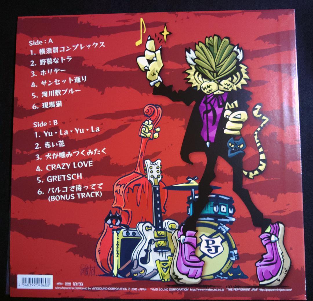 Peppermint Jam / 野暮なトラ　LP