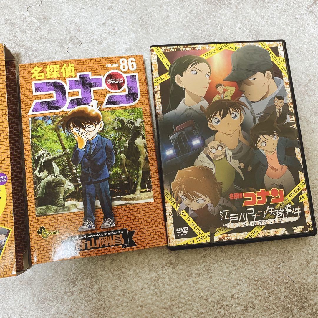 付録付き！名探偵コナンまとめ売りDVDコレクション特別号　江戸川コナン失踪事件