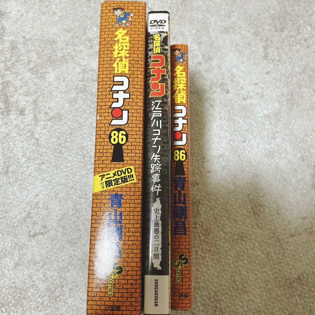 付録付き！名探偵コナンまとめ売りDVDコレクション特別号　江戸川コナン失踪事件