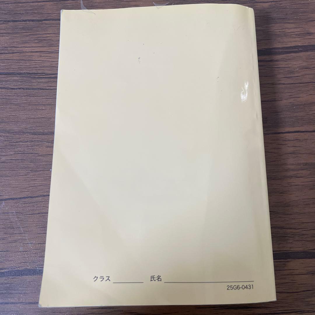 鉄緑会　入試化学確認シリーズ　2025 最新版