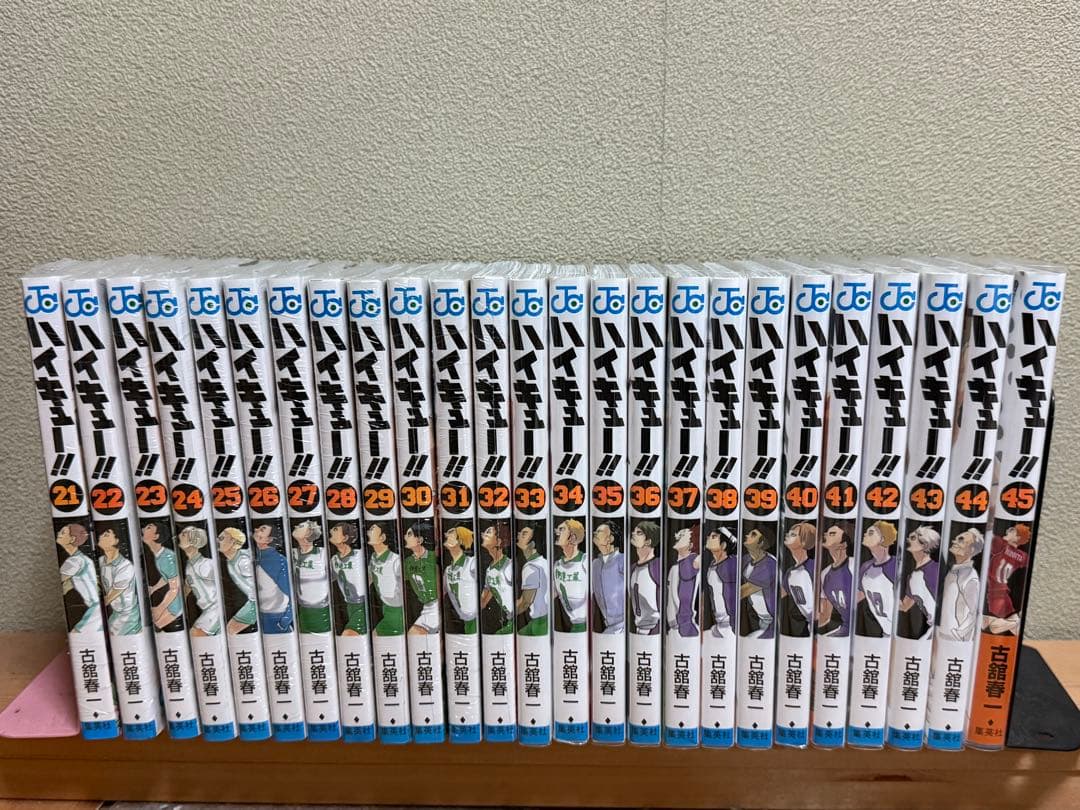 ハイキュー!! 全巻セット 1巻〜45巻