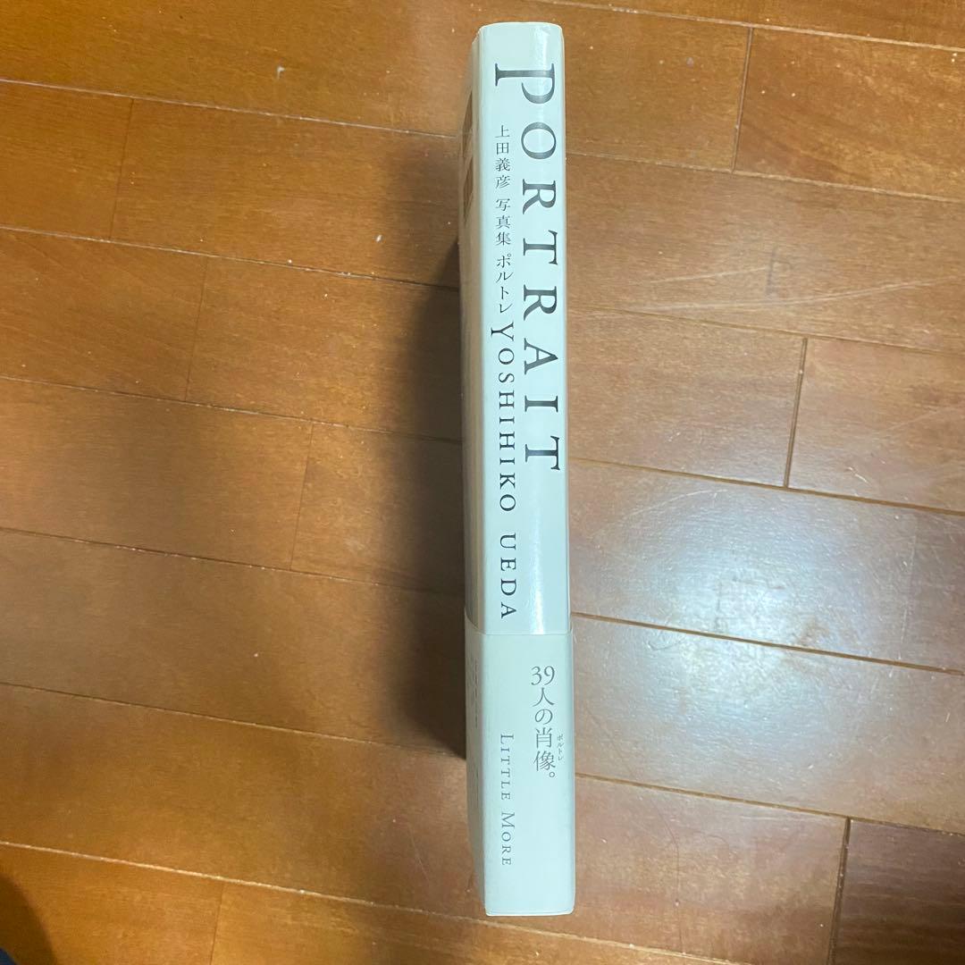 ポルトレ 上田義彦写真集　初版