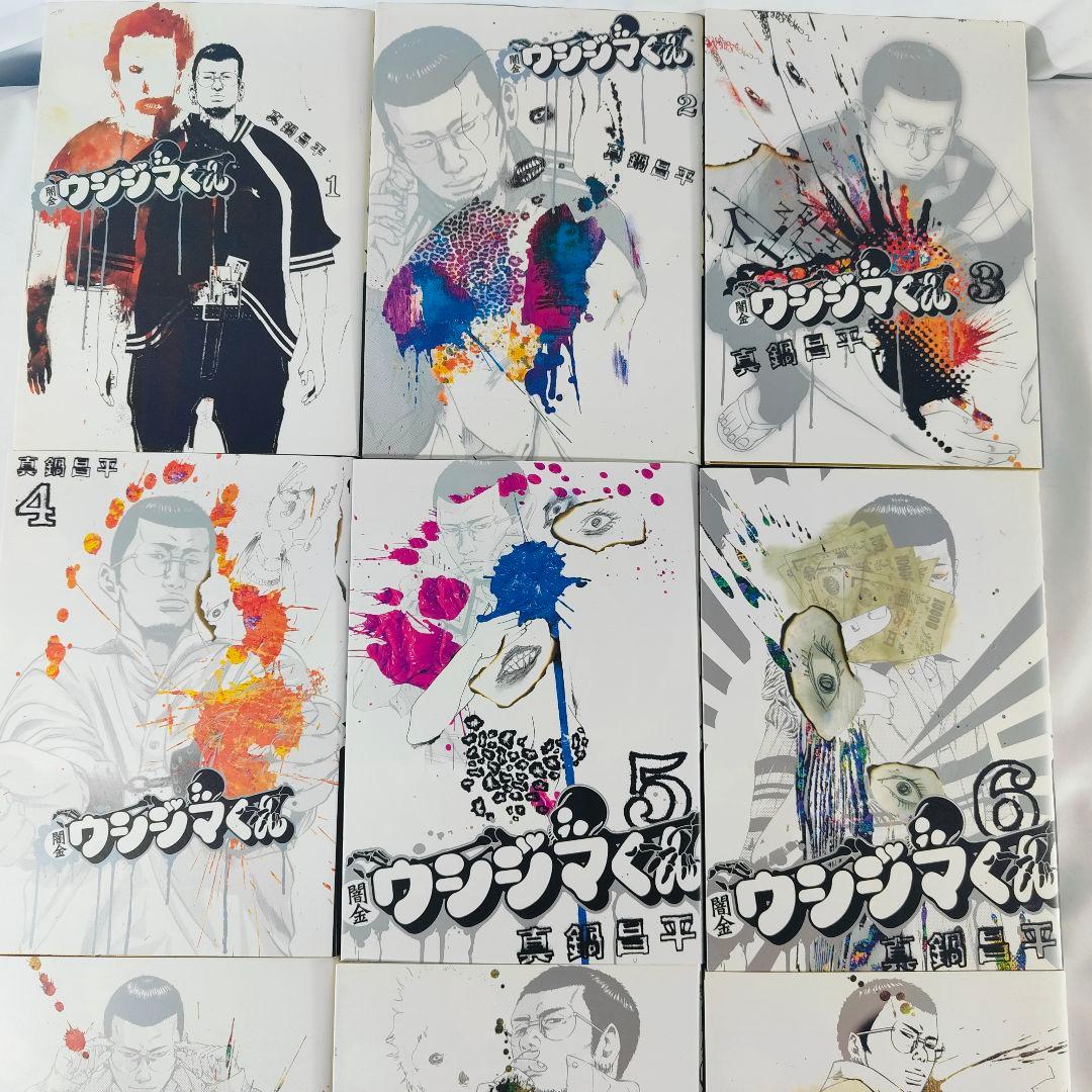 美品 送料無料 即日発送可 全巻セット 闇金ウシジマくん 1〜46巻 真鍋昌平