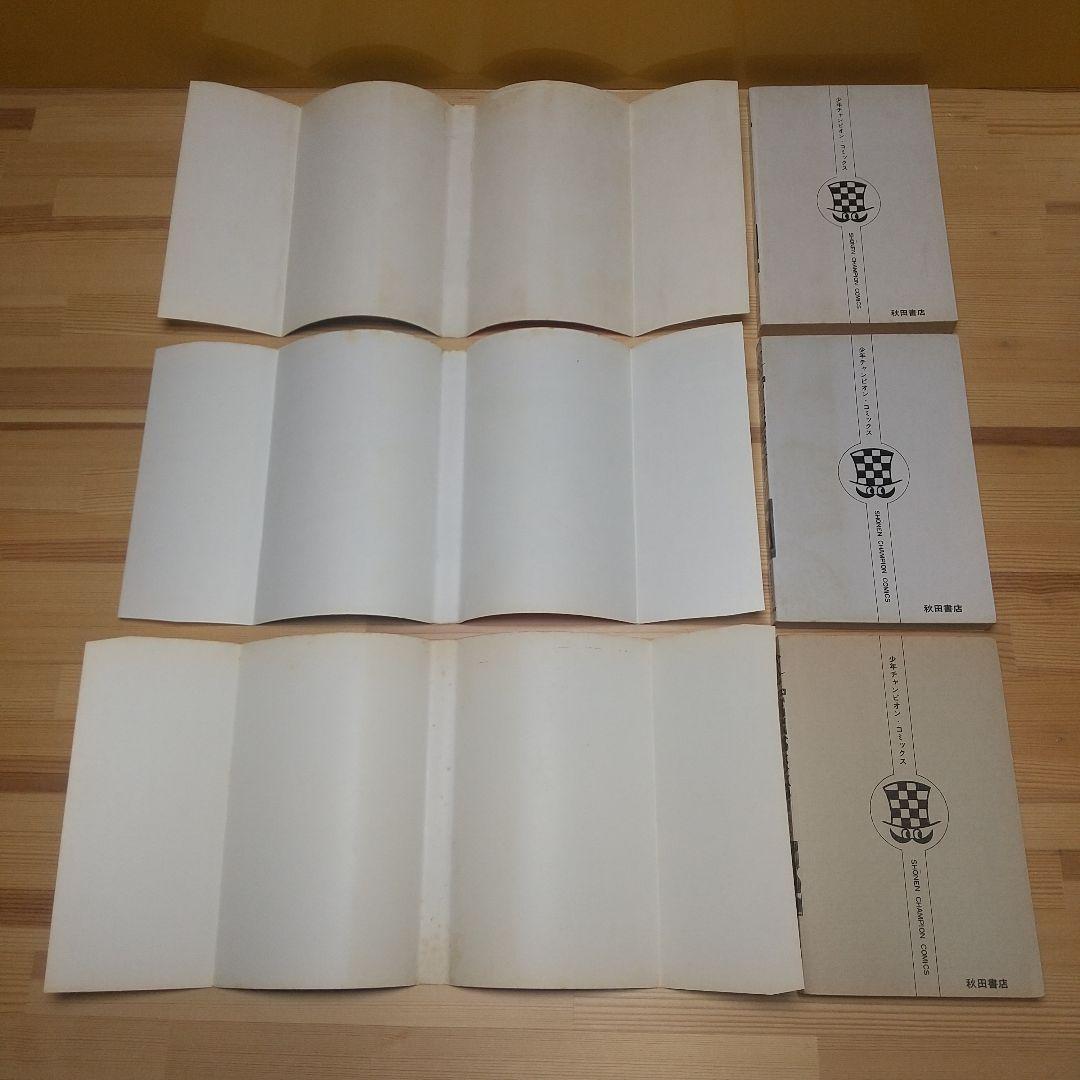 魔太郎がくる!!　秋田書店　旧版　再版　全巻セット　並上B　非貸本　藤子不二雄