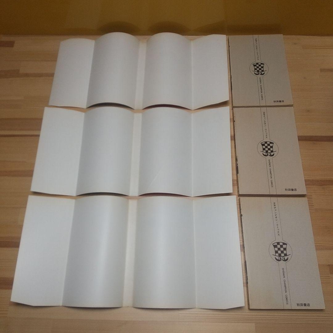 魔太郎がくる!!　秋田書店　旧版　再版　全巻セット　並上B　非貸本　藤子不二雄