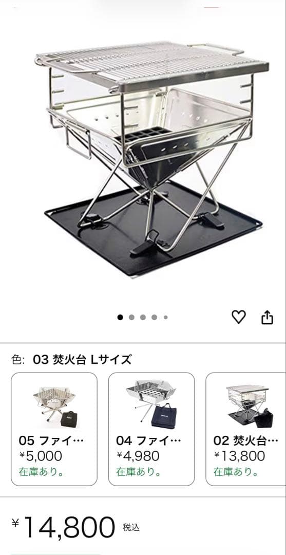 MAGNA 焚き火台 Lサイズ