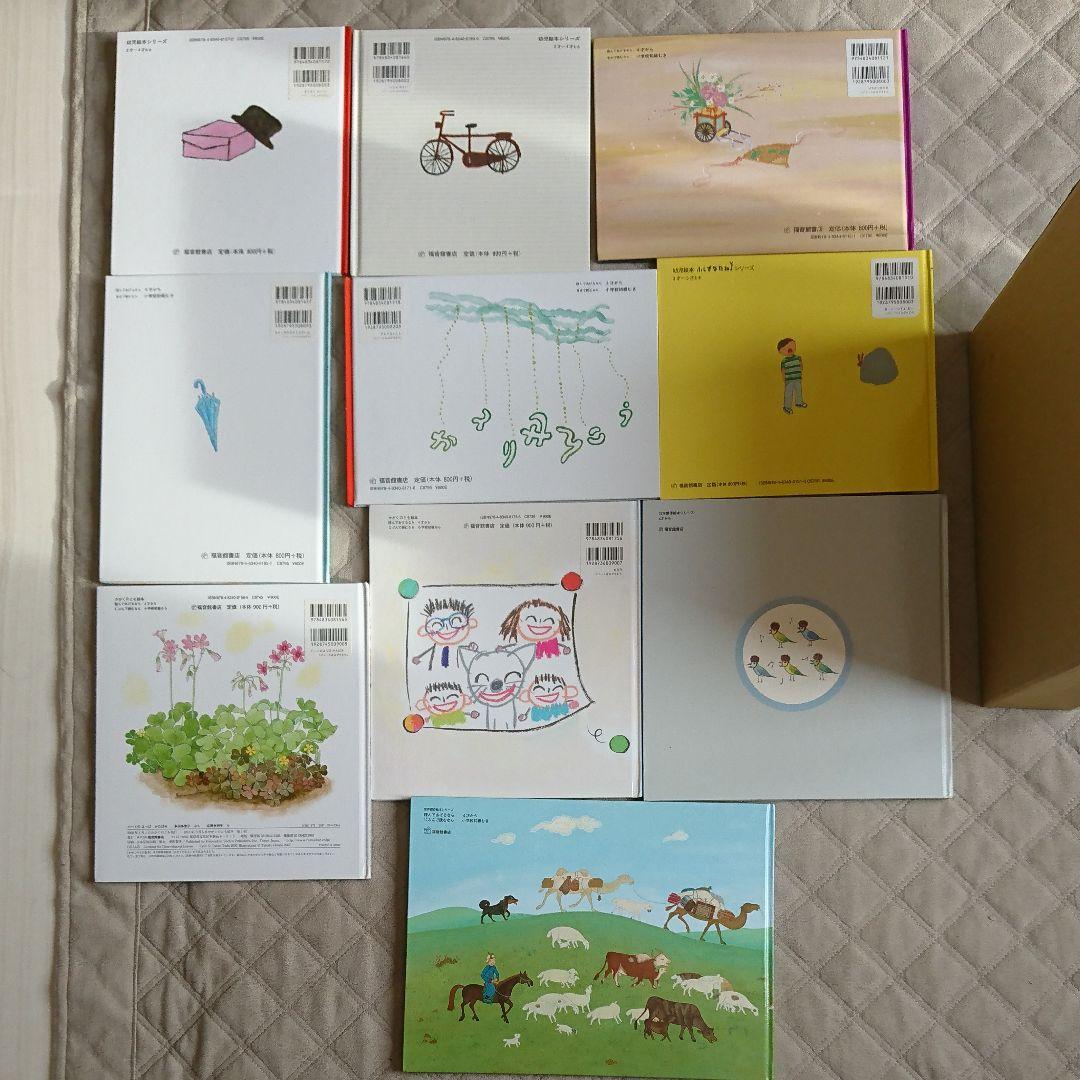 福音館  新刊絵本セット