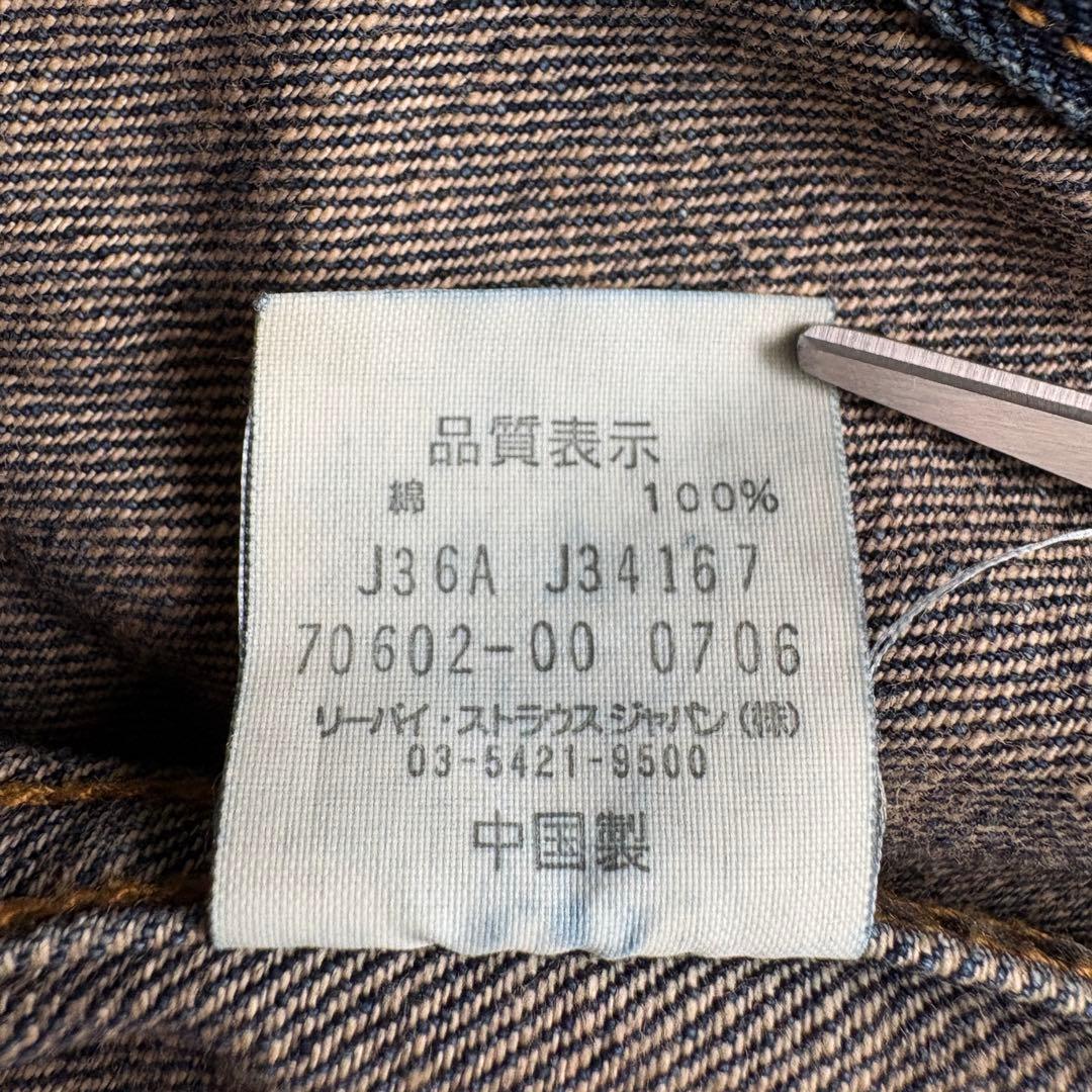 リーバイス 70602 ジップアップデニムジャケット 濃紺 L 2nd type