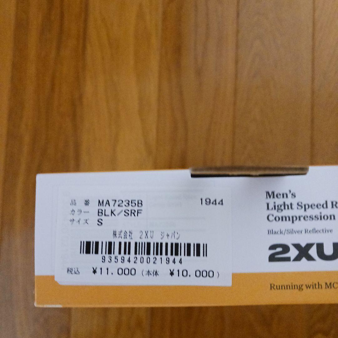 陸上用パンツ 2XU Men's Light Speed Race Shorts S