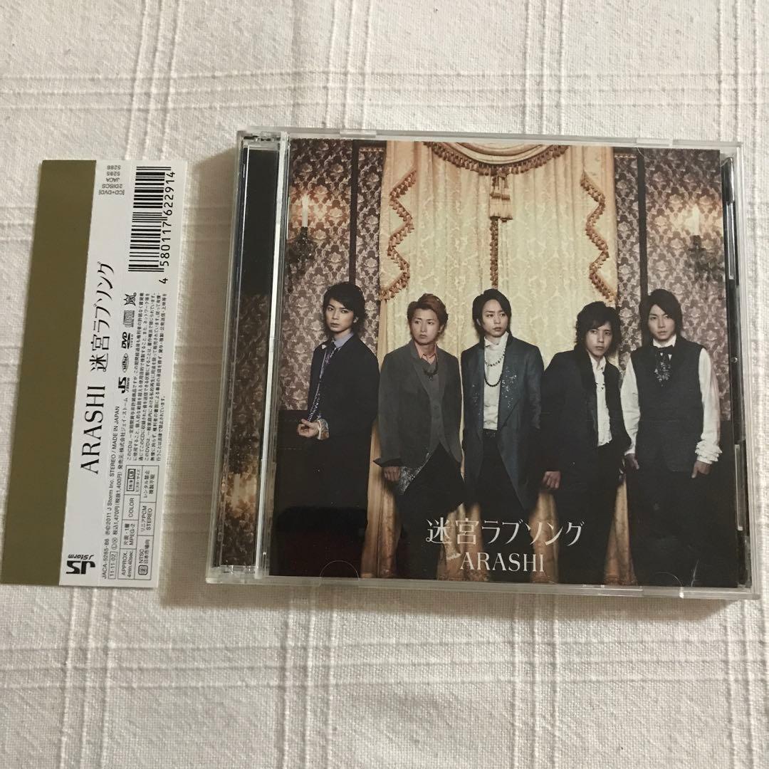 嵐　CD