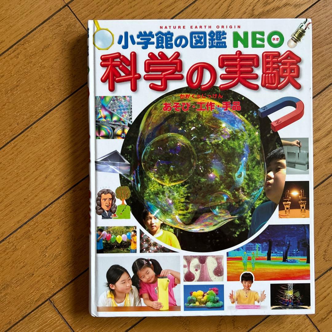 ◾️科学の実験◾️植物図鑑◾️鳥図鑑◾️水の生物図鑑◾️くふうの図鑑◾️せいかつの図鑑◾️6冊