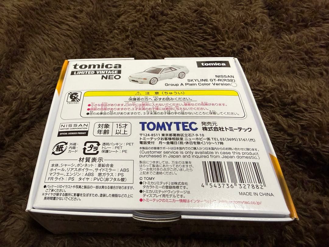 トミカリミテッドヴィンテージネオ スカイライン GT-R R32 プレーンカラー