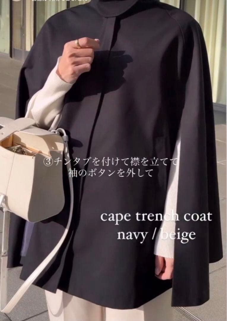 HEVE へイヴ トレンチケープコート