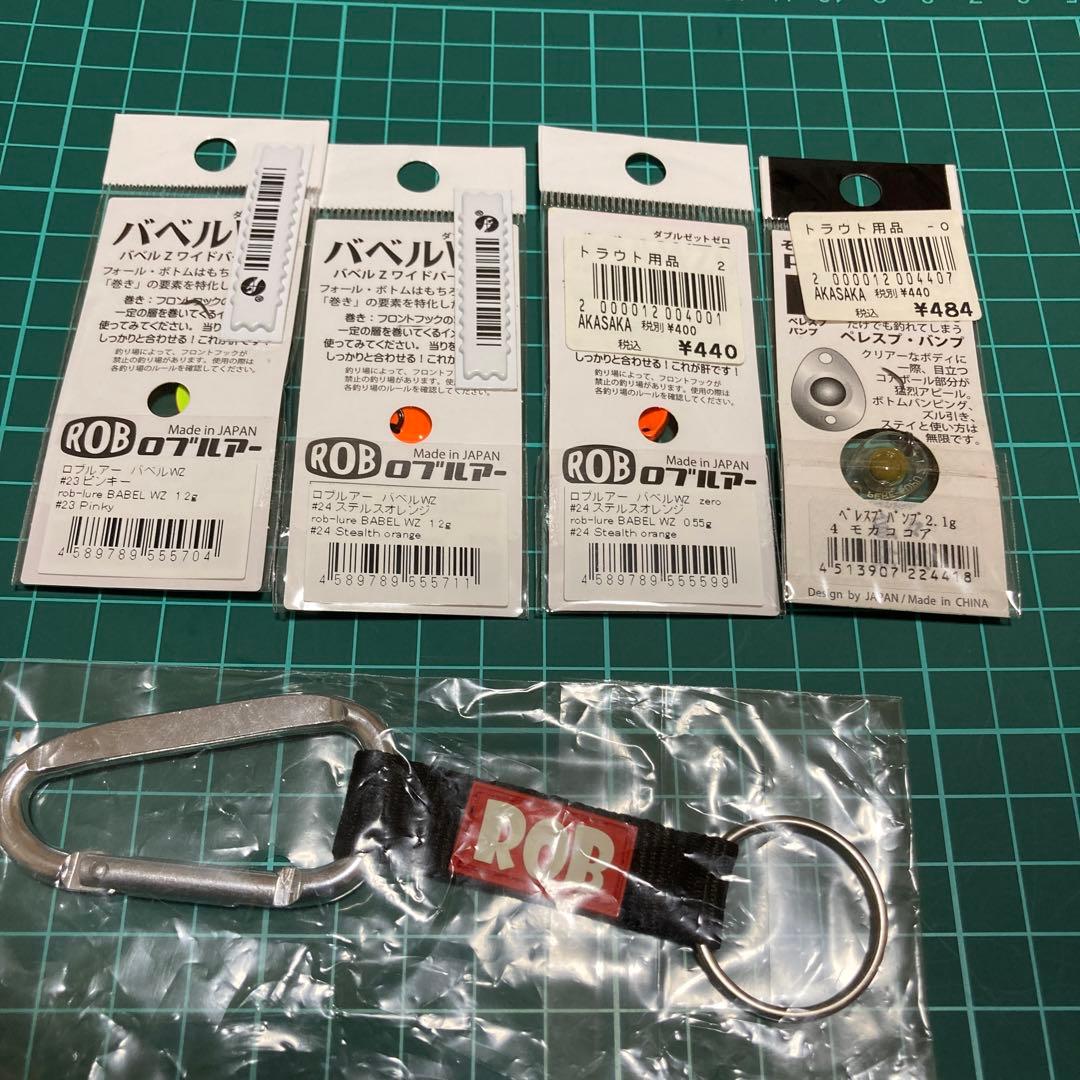 ロブルアー　バベルWZ イベントカラー