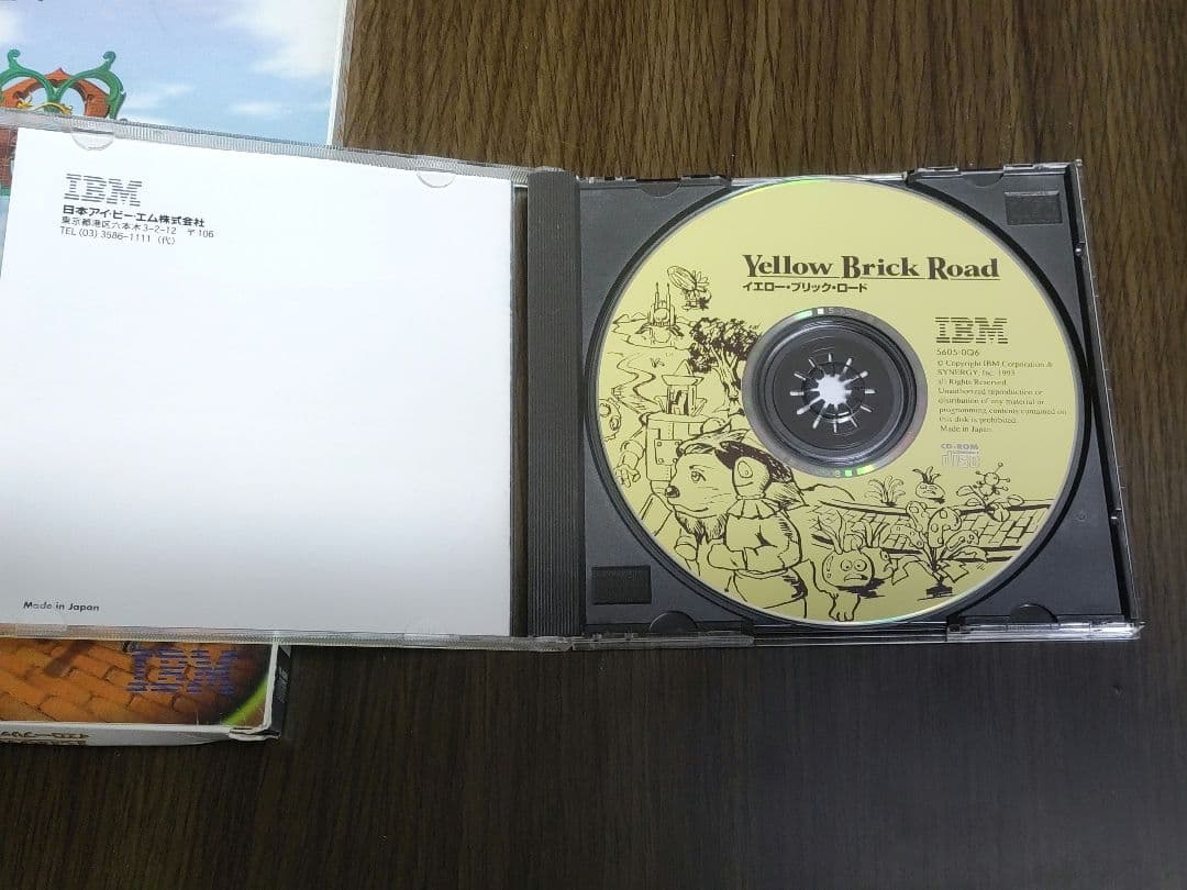 イエロー・ブリック・ロード windows3.1用