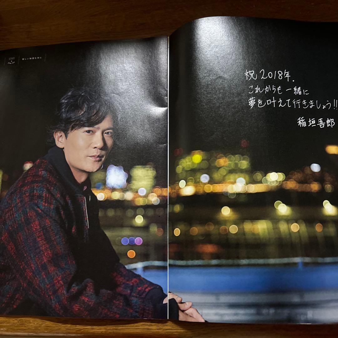 元SMAP 新しい地図　香取慎吾