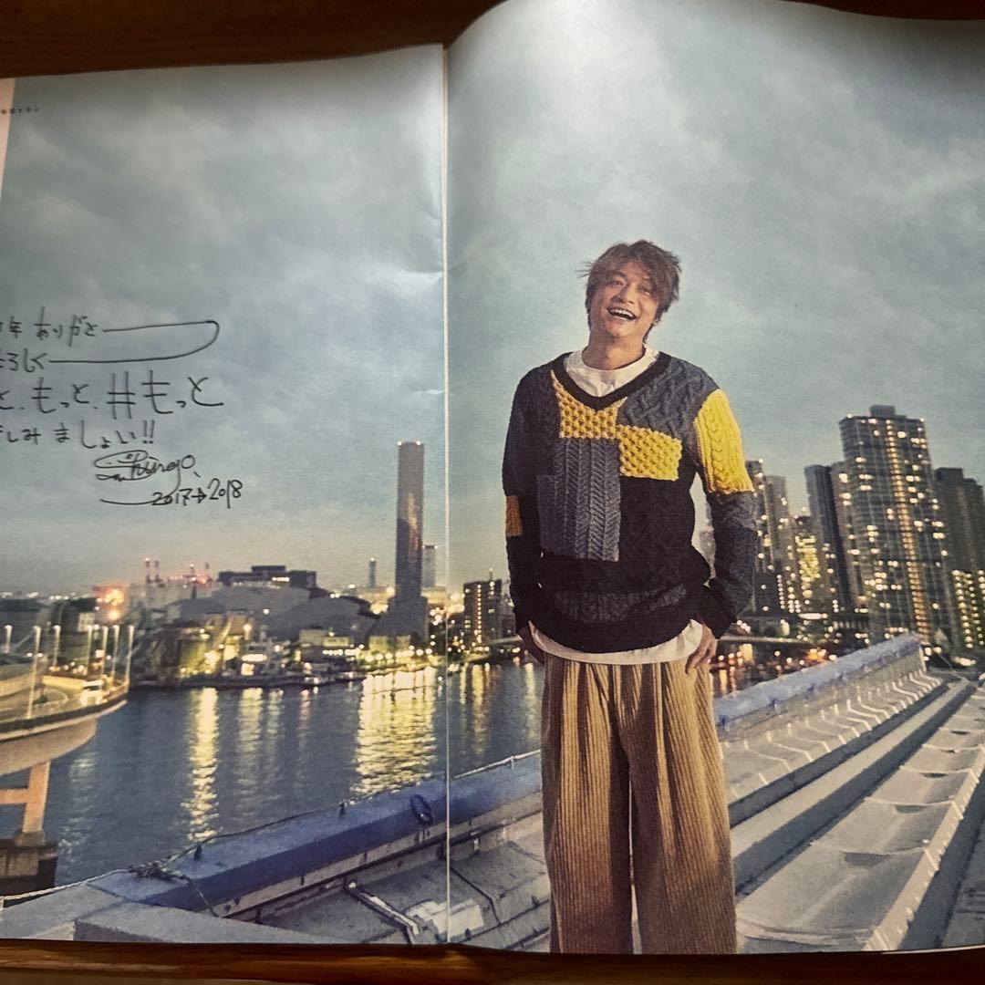 元SMAP 新しい地図　香取慎吾