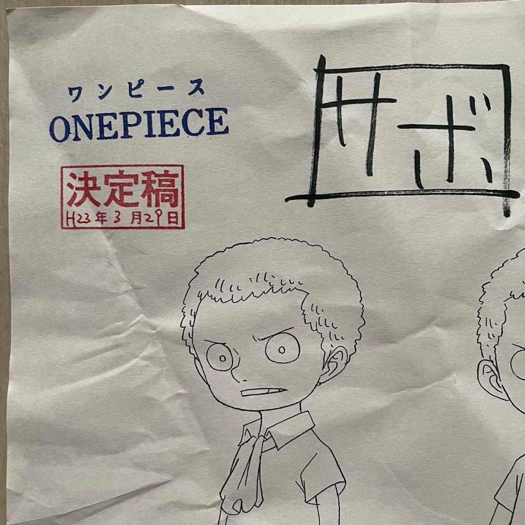 決定稿 1枚 設定資料 サボ SABO 帽子なし 室内着 ver 10歳 幼少期