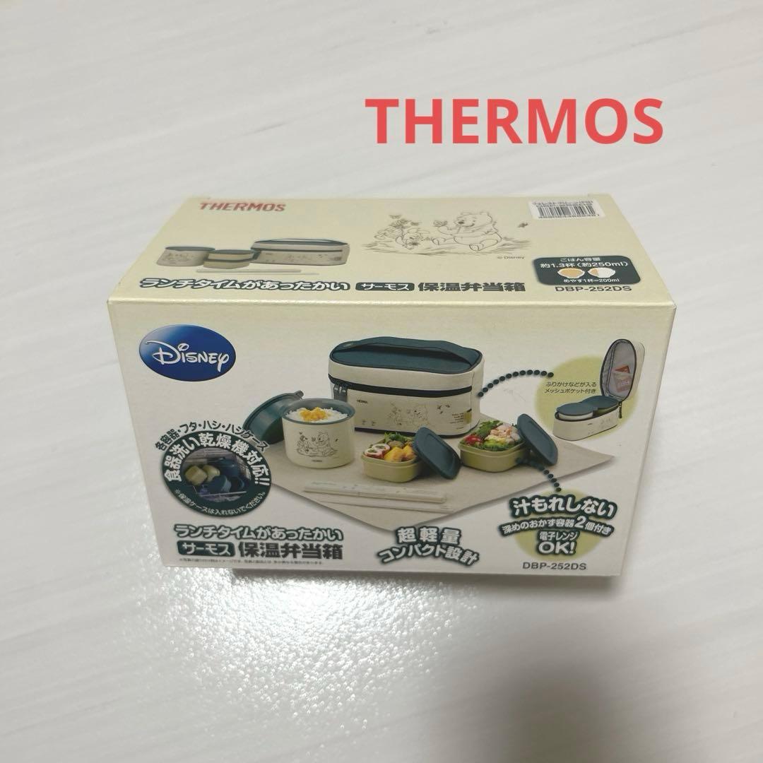 THERMOS くまのプーさん 保温弁当箱セット