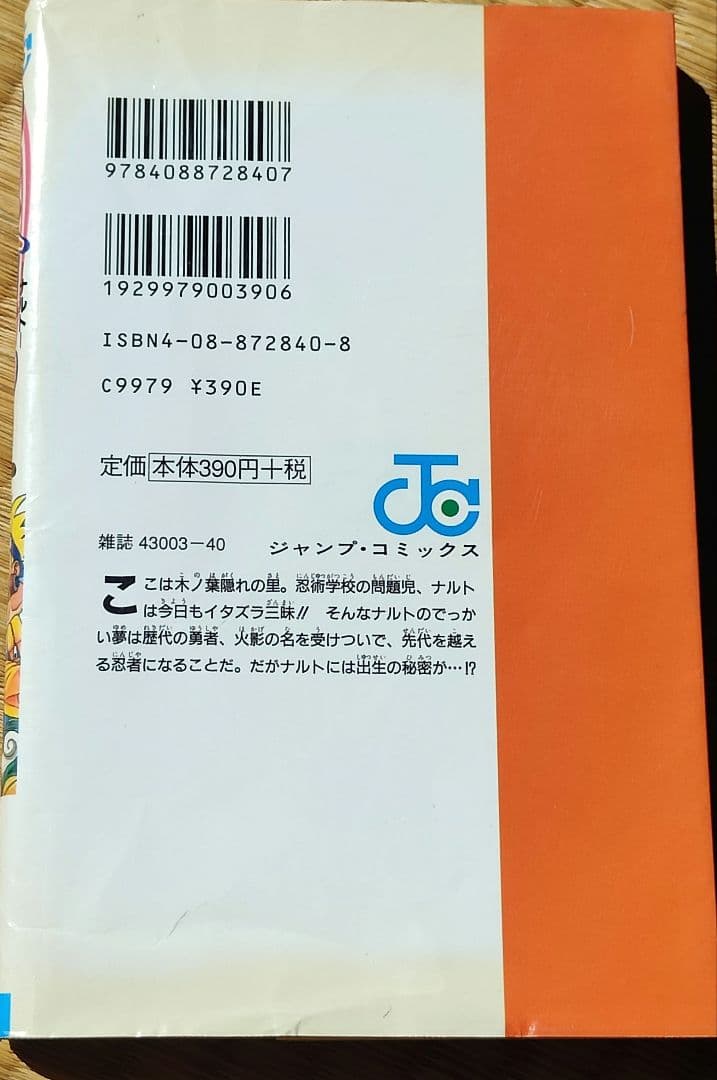 NARUTO+外伝+BORUTO《1巻~71巻》※24.69を除く