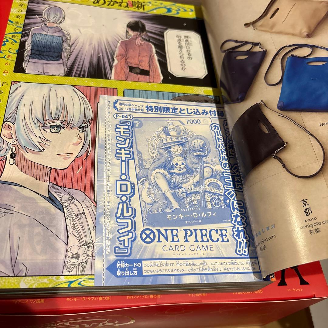 週刊少年ジャンプ 55号 ワンピースカード付