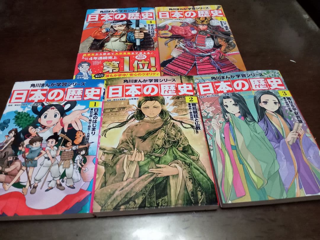 日本の歴史シリーズ 全15巻 角川書店　全巻セット
