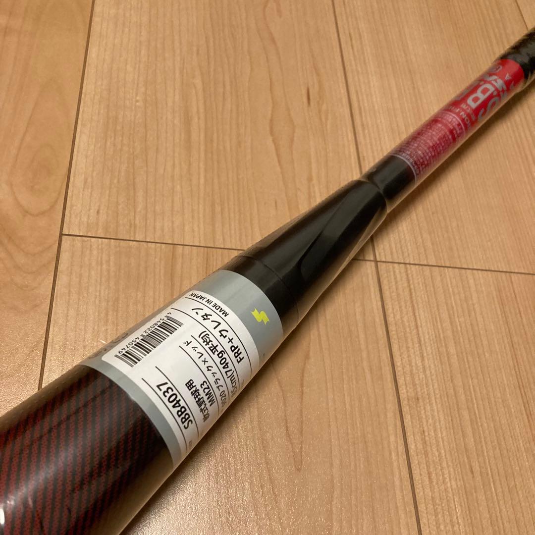 新品 SSK MM23 軟式バット 85cm 740g平均 トップバランス
