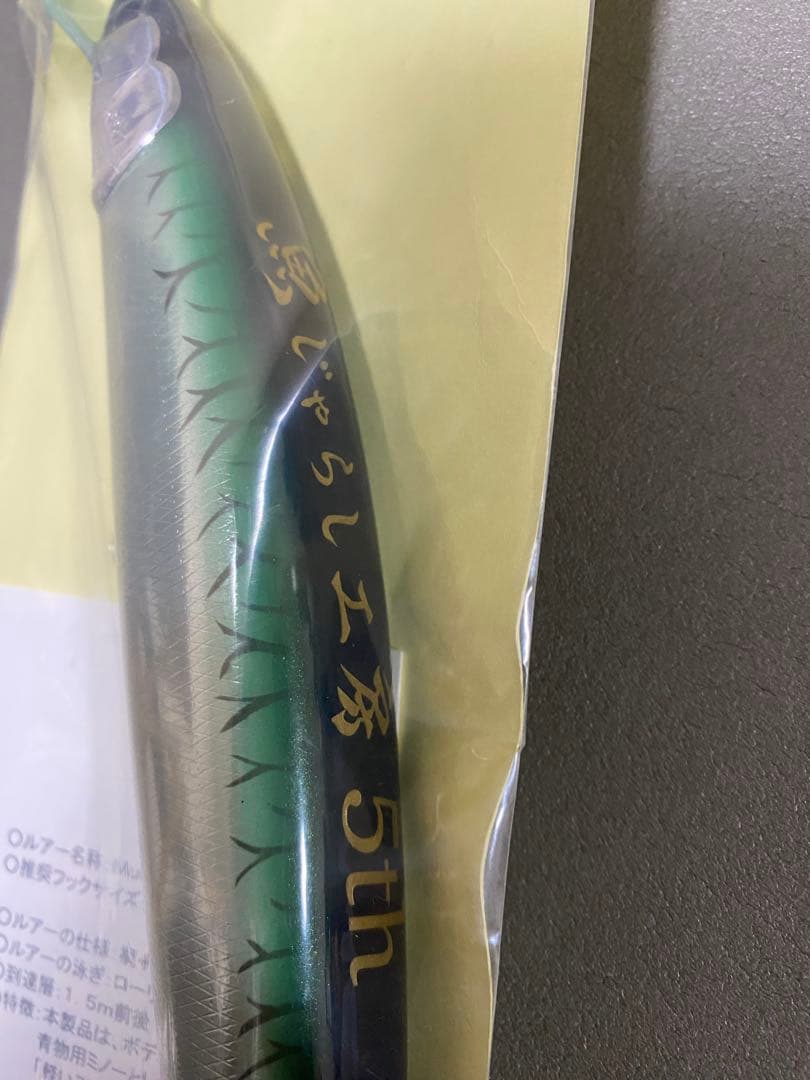 魚じゃらし工房　ムシャ210 5th Anniversary マッカレル