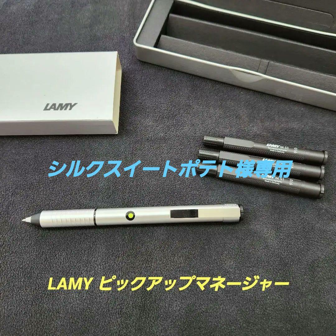 【シルクスイートポテト】　ピックアップマネージャー【美品】