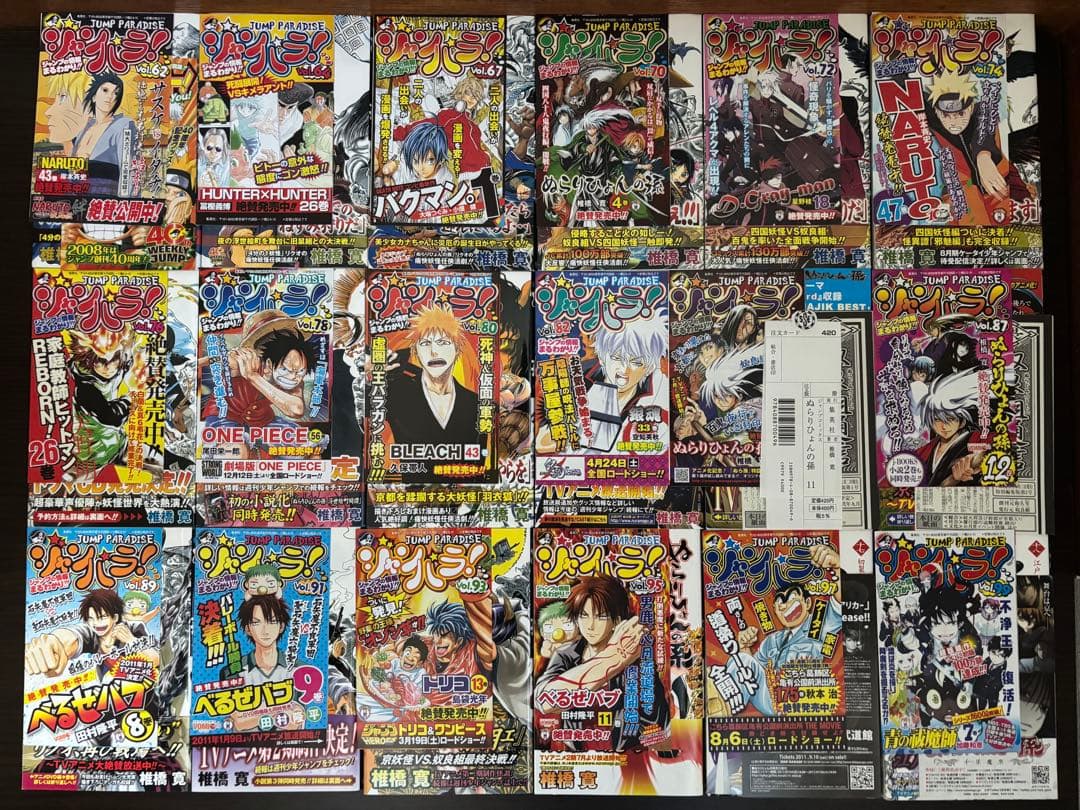 ぬらりひょんの孫 1〜25巻 全巻初版 帯 チラシ 陰