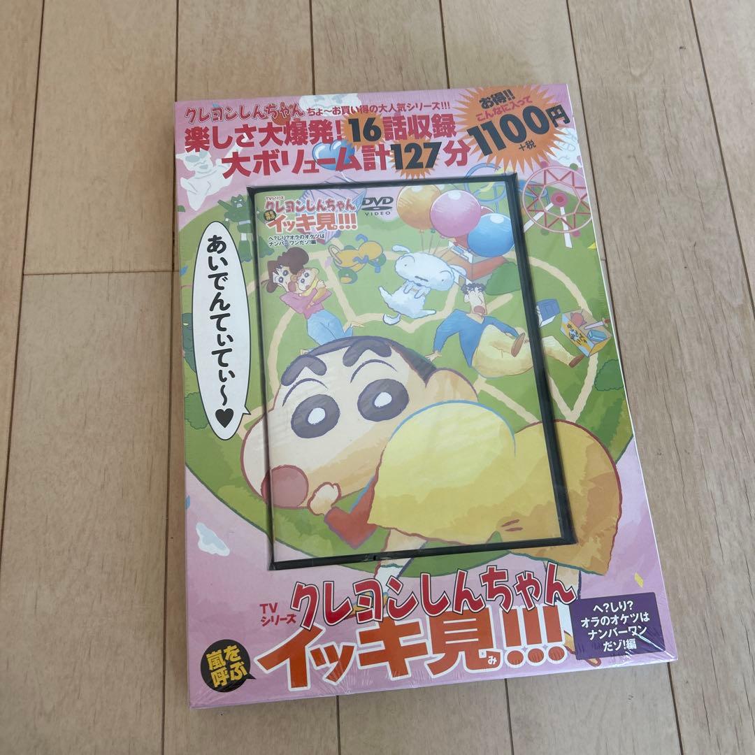箱付き　クレヨンしんちゃん　イッキ見　17本セット　DVD