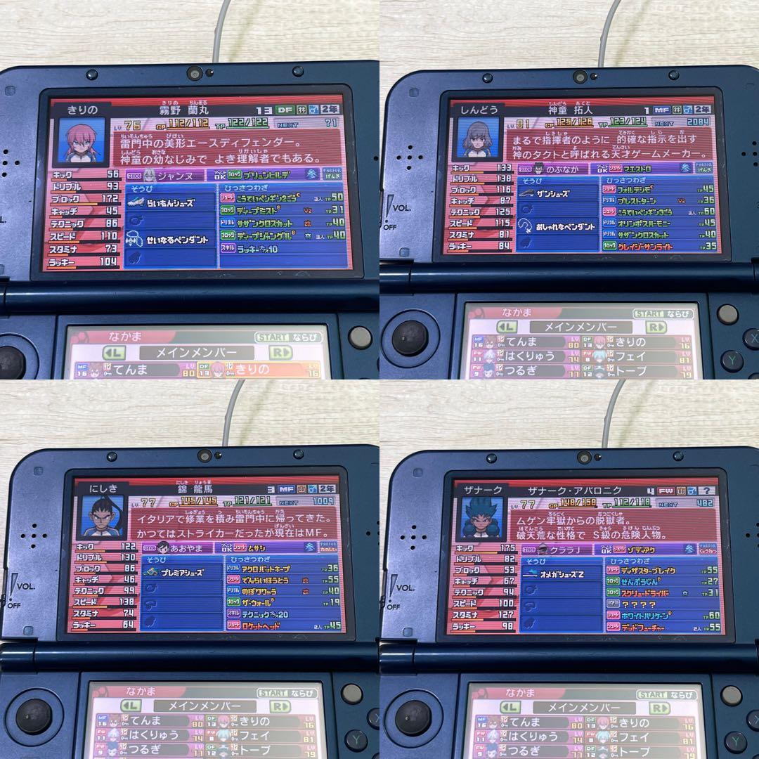 イナズマイレブンGO2 クロノ・ストーン ネップウ ライメイ2本セット