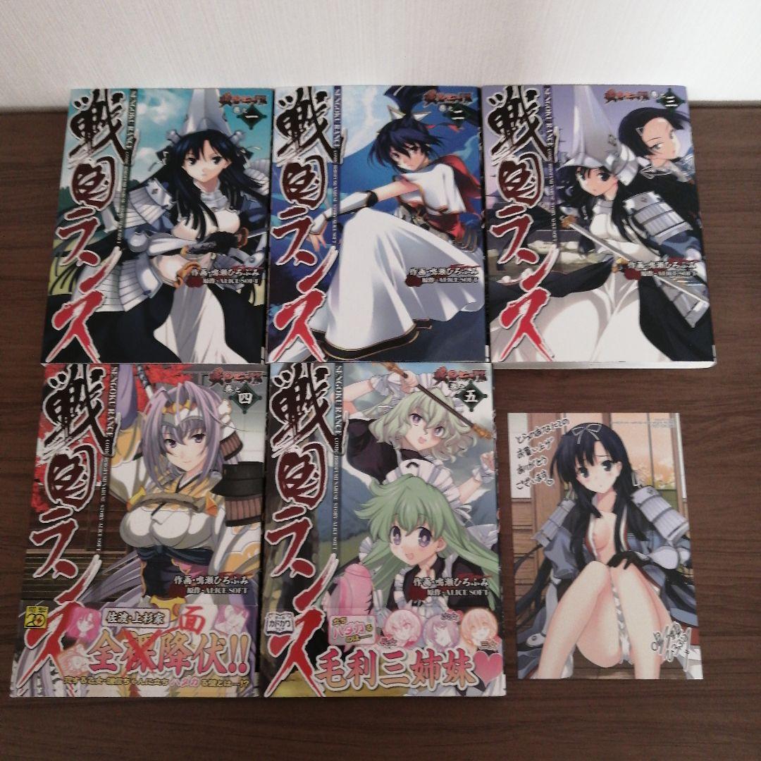 ランス・クエスト　戦国ランス　闘神都市III　超昴閃忍ハルカ　他　計20冊