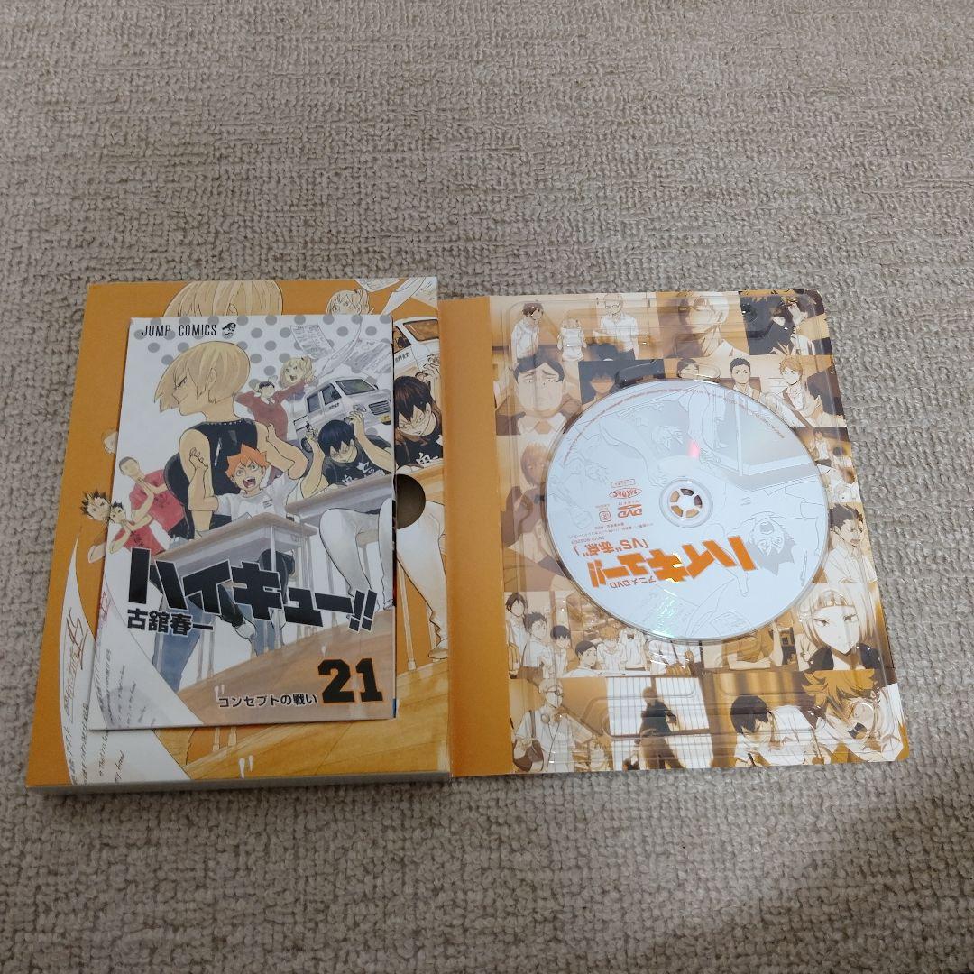 ハイキュー!! 45巻全巻　DVD同梱版