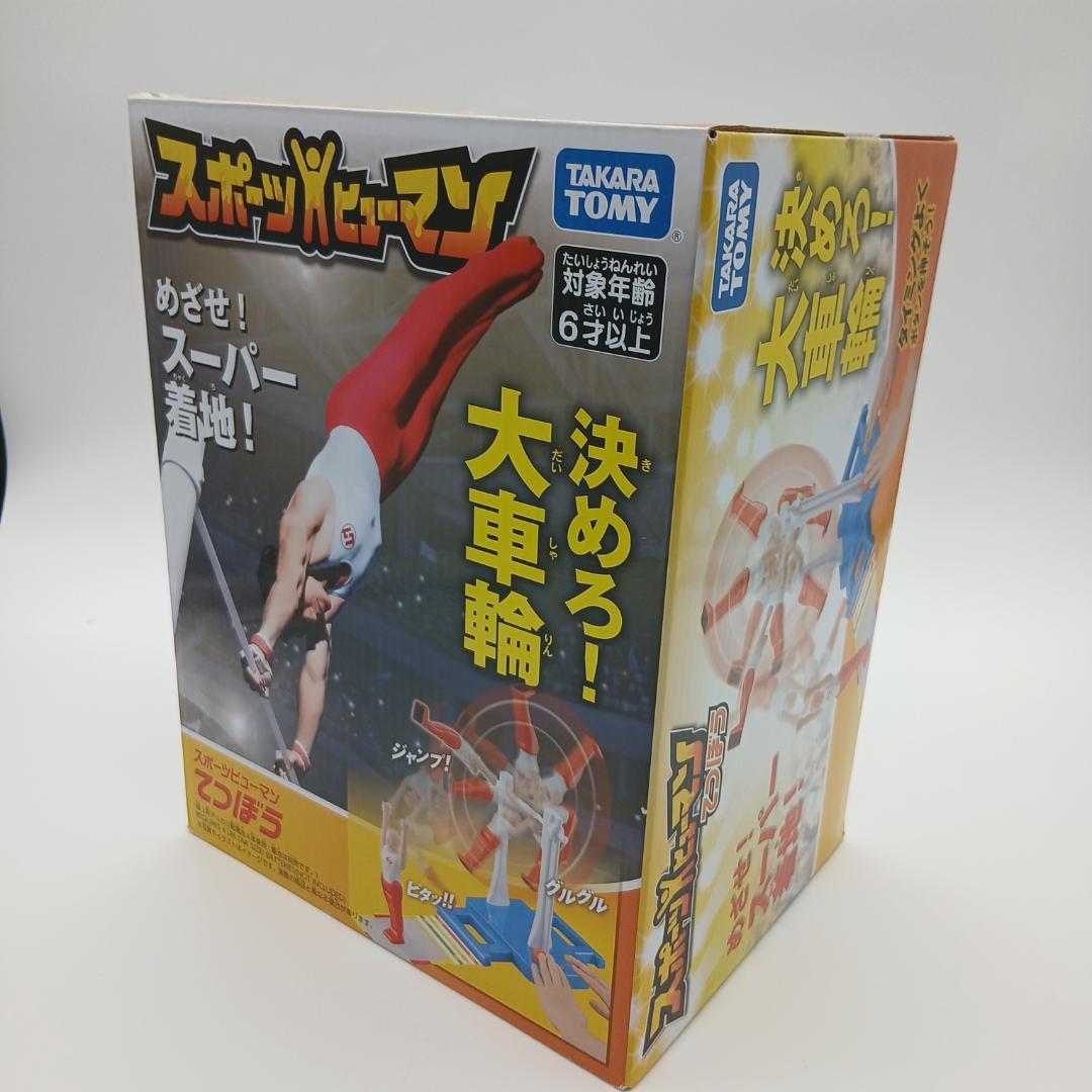 【新品】タカラトミー スポーツヒューマン てつぼう
