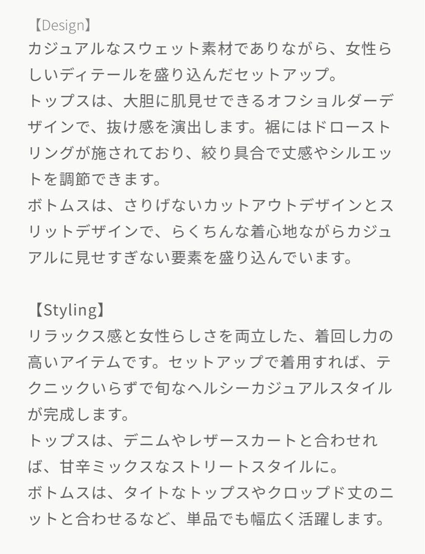 新品タグ付き Randy ドロストオフショルスウェットセットアップ ブラック F
