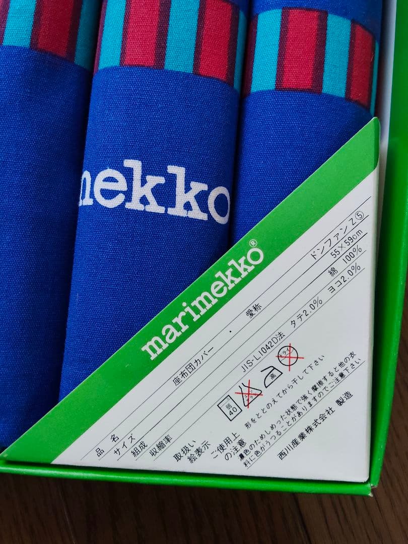 marimekko 座布団カバー5枚組