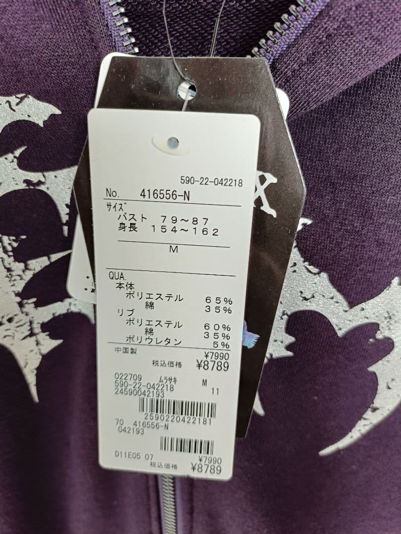 NOEMIE　ノエミー　2WAYうさ耳ユニセックスZIP裏毛パーカー　紫　新品