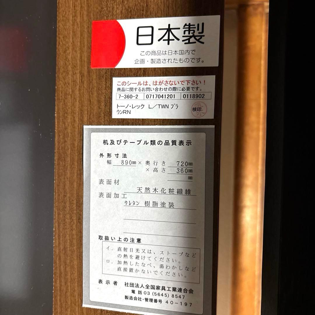 【美品】モリタインテリア TONO 昇降式 多機能 リビングテーブル