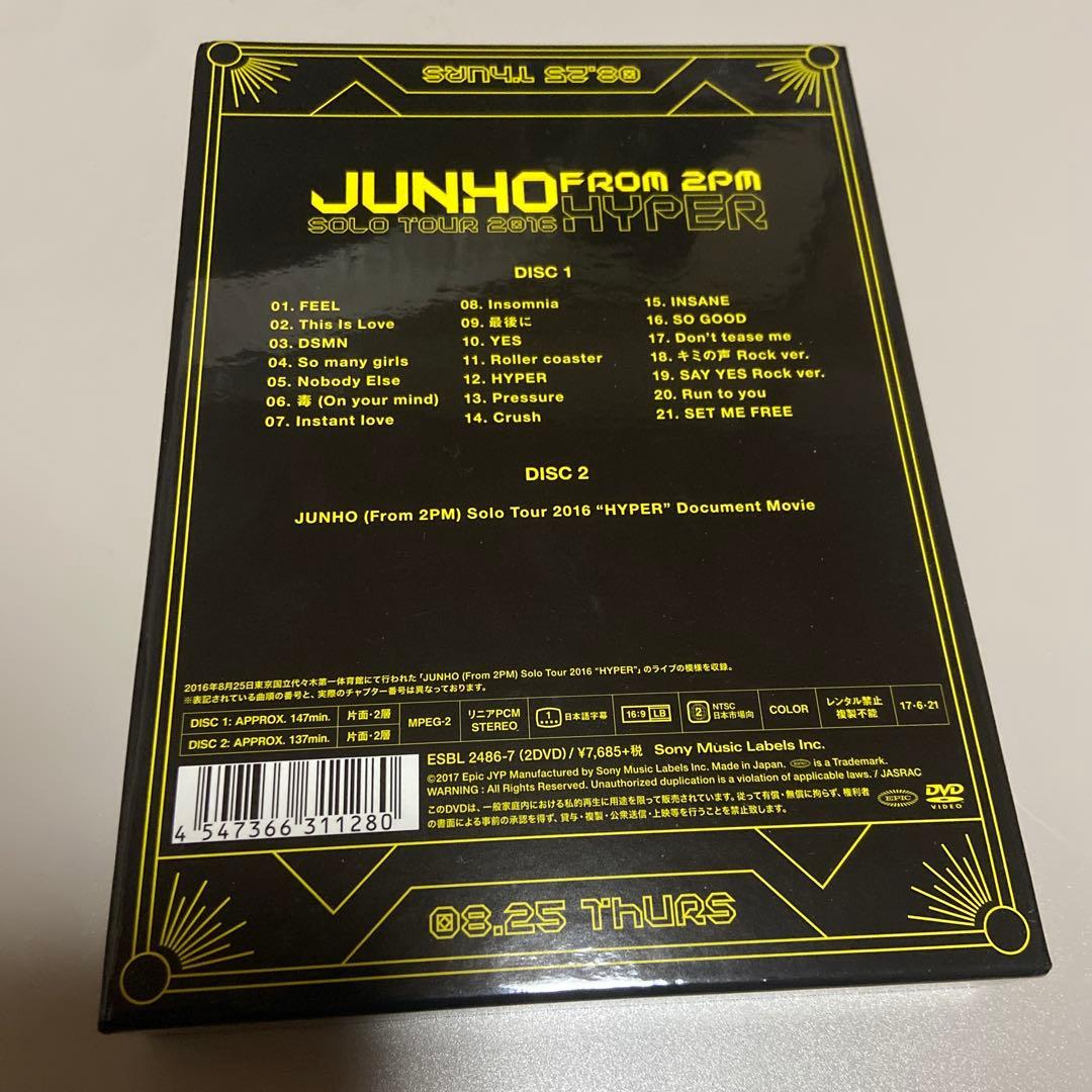 JUNHO From2PM SoloTour2016 HYPER 初回生産限定盤