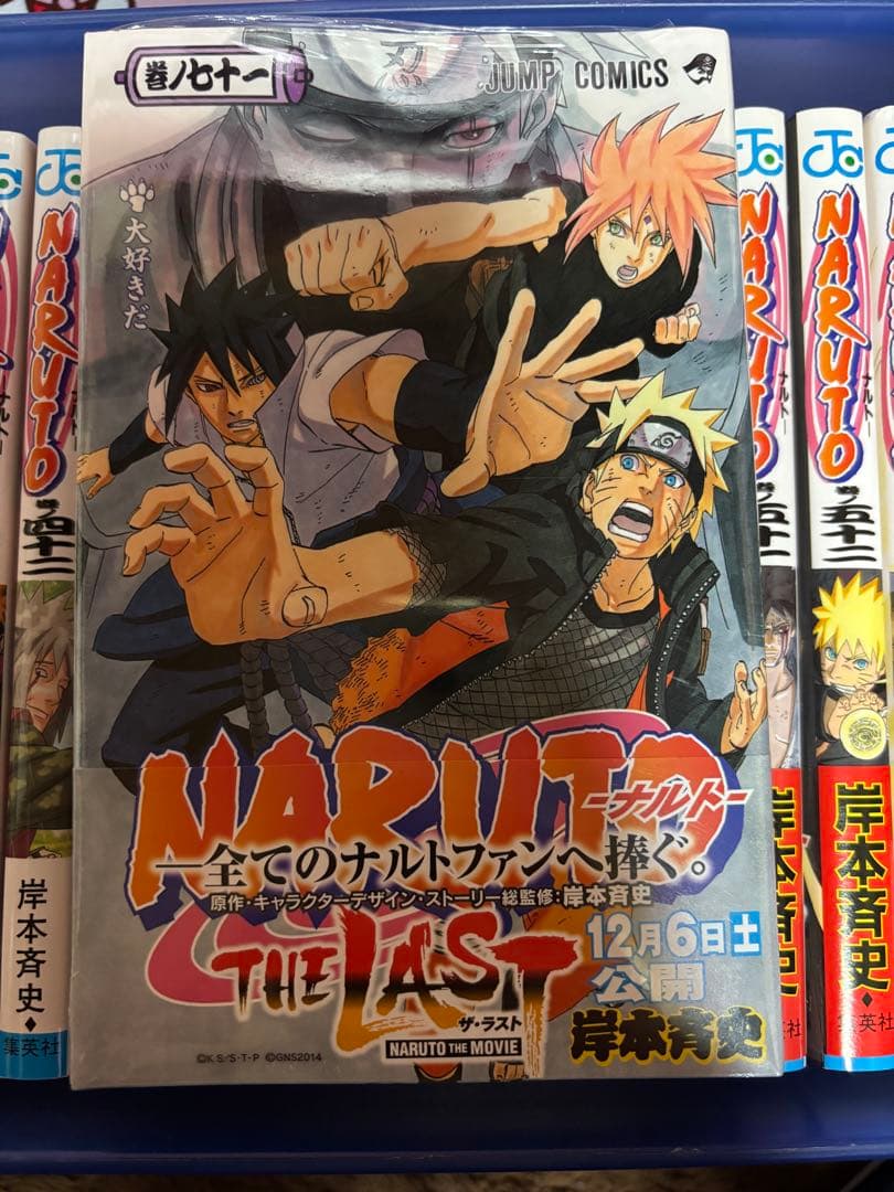 ち*ん様 NARUTO 漫画　28巻~71巻　【初版多数】【帯付き多数】