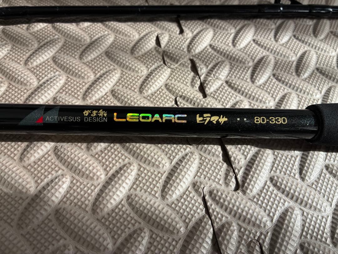 高級船竿　がまかつ　がま船　LEOACE ヒラマサ　80-330