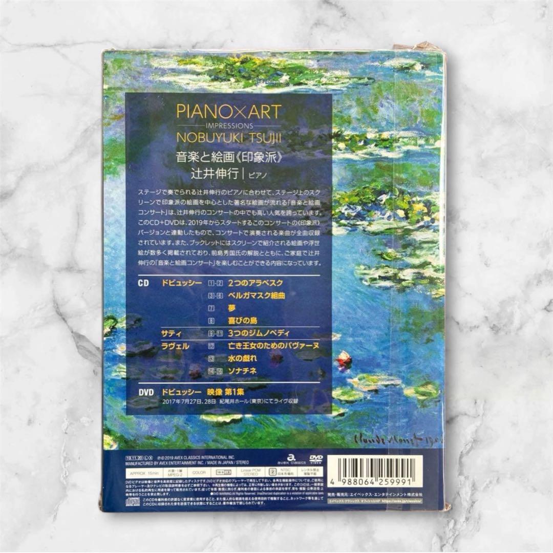 【新品・未開封】辻井伸行 CD DVD 3点＋限定トート＆パンフ 豪華5点セット