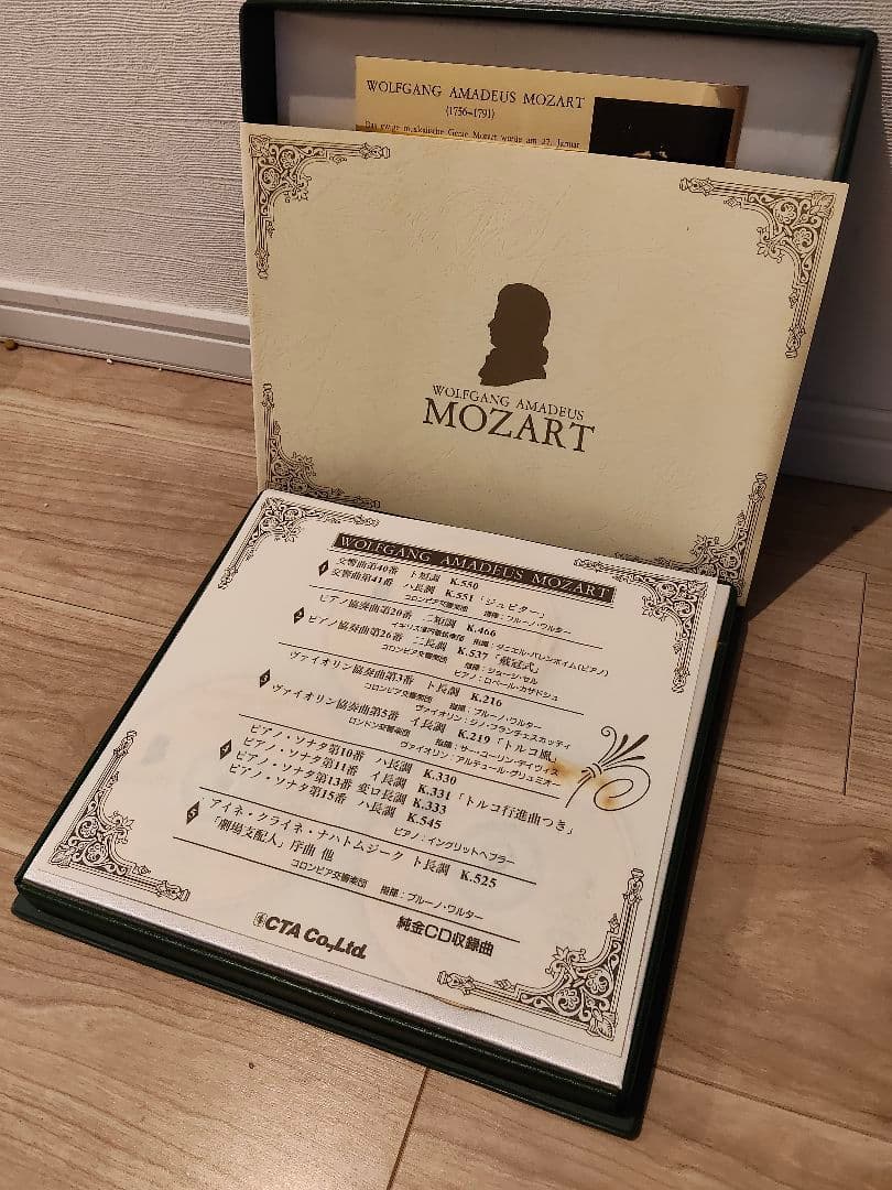 モーツァルト純金CD5枚組