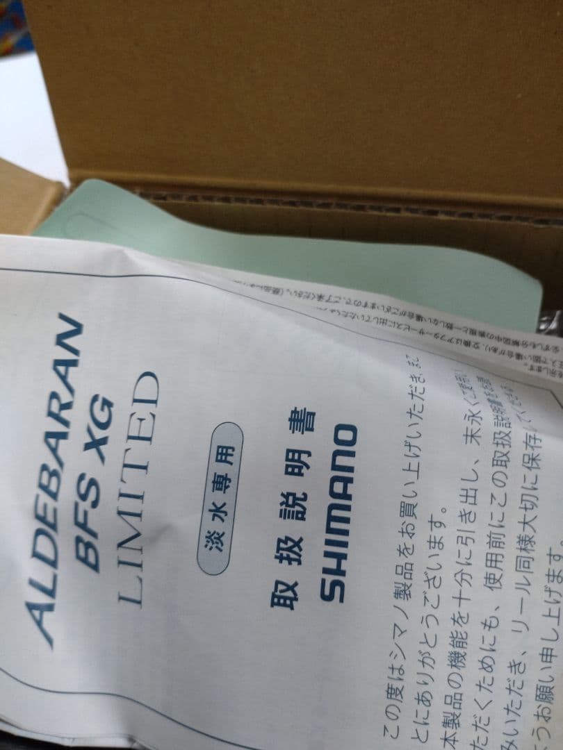 ALDEBARAN 　BFX XG ベイトリール ブラック レフトハンドル