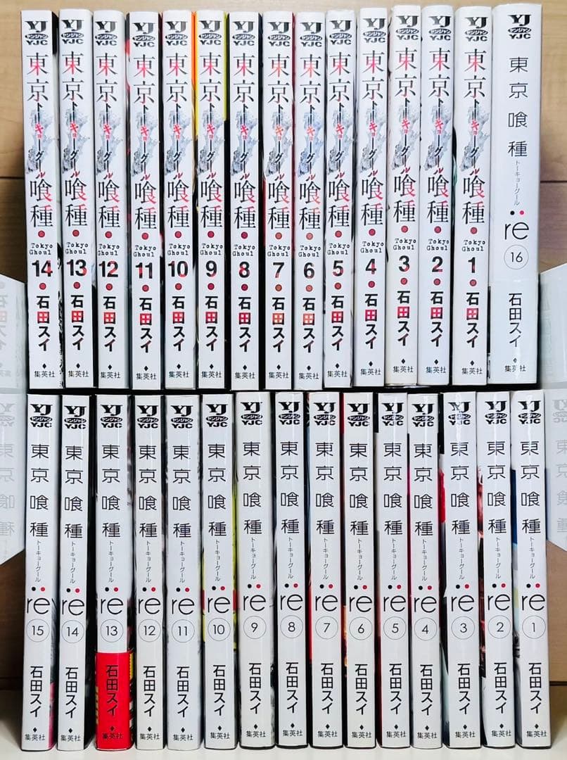 ★東京喰種・東京喰種:re 全巻セット 30冊★ 東京グール