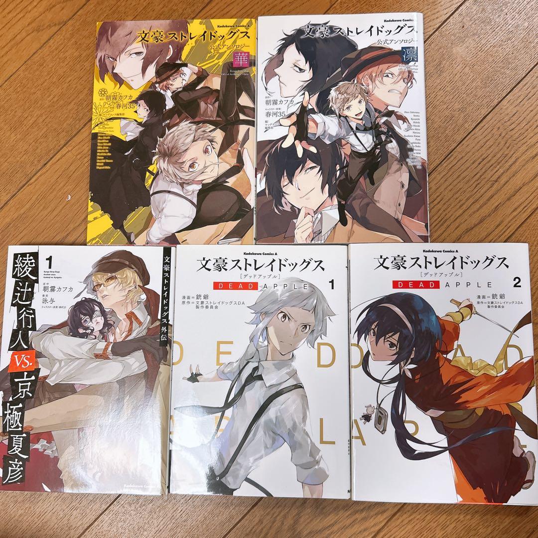 1〜23巻の文豪ストレイドッグスシリーズ (注意:21巻のみ無し)＆別冊付