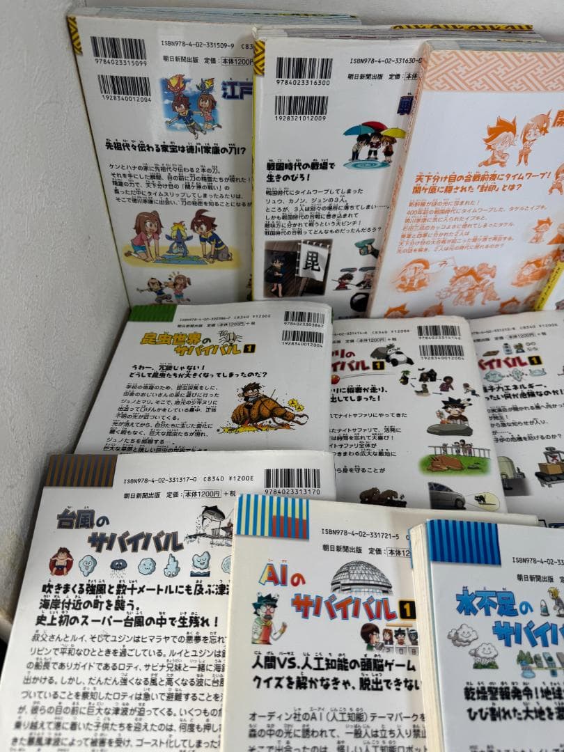 科学漫画 サバイバル シリーズ　15冊　まとめ