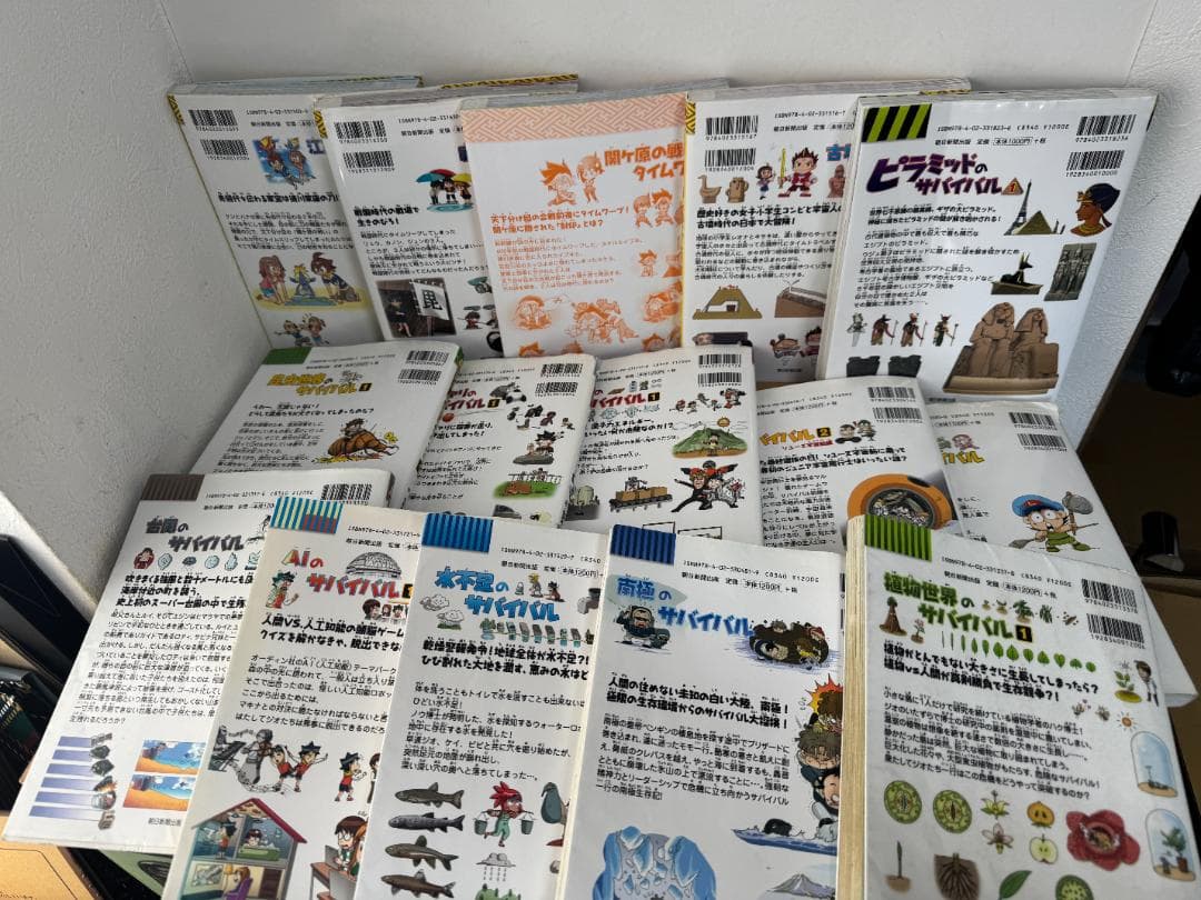 科学漫画 サバイバル シリーズ　15冊　まとめ