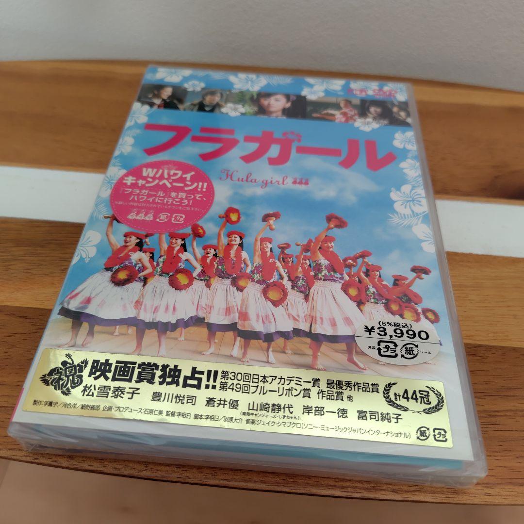 「フラ・フラダンス」ブルーレイ + 「フラガール」DVD 2枚セット